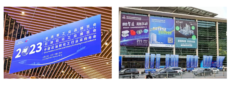 聚链智造 共享未来 | 2023年抖圈·易派客工业品展圆满落幕