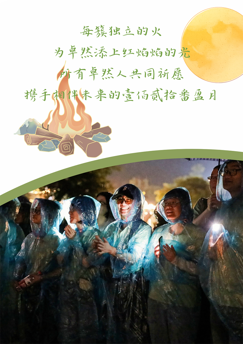 心心念廿 相伴抖圈 | 与德清相约 贺廿载诞辰