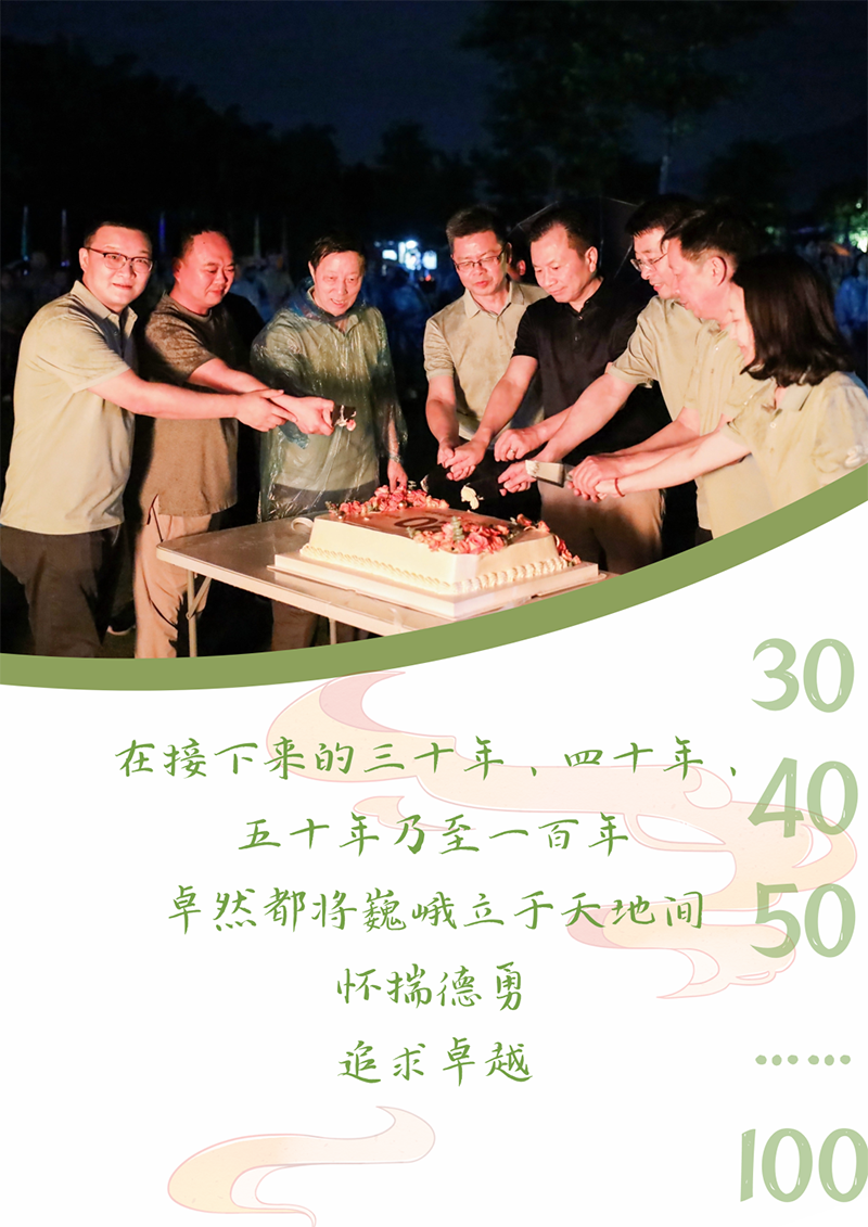 心心念廿 相伴抖圈 | 与德清相约 贺廿载诞辰