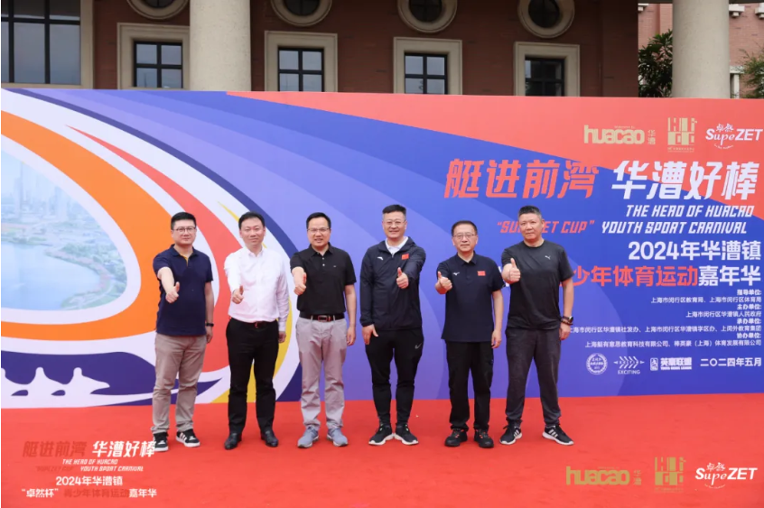 【分院动态】华漕：践行社会责任，关注青少年成长，这家春申金字塔人才企业这样做......